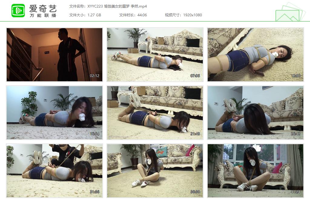 XYYC223 瑜伽美女的噩梦 李然[20231015-152948421].jpg