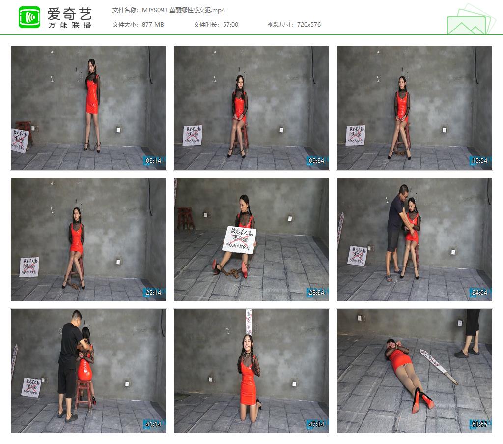 MJYS093 董丽娜性感女犯[20231016-122250459].jpg