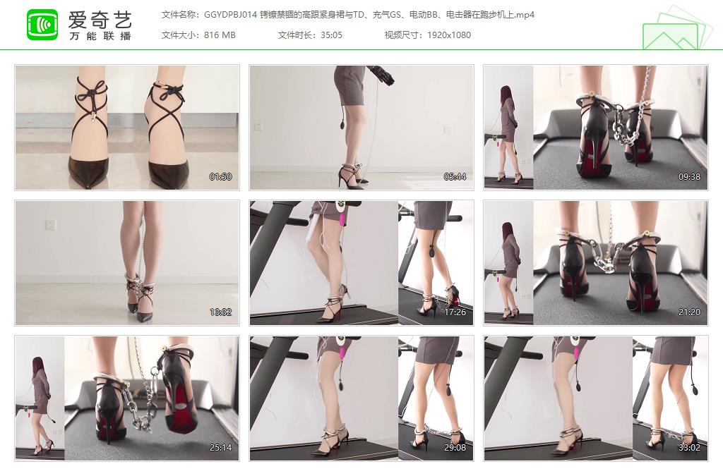 GGYDPBJ014 铐镣禁锢的高跟紧身裙与TD、充气GS、电动BB、电击器在跑步机上[20231024-1.jpg