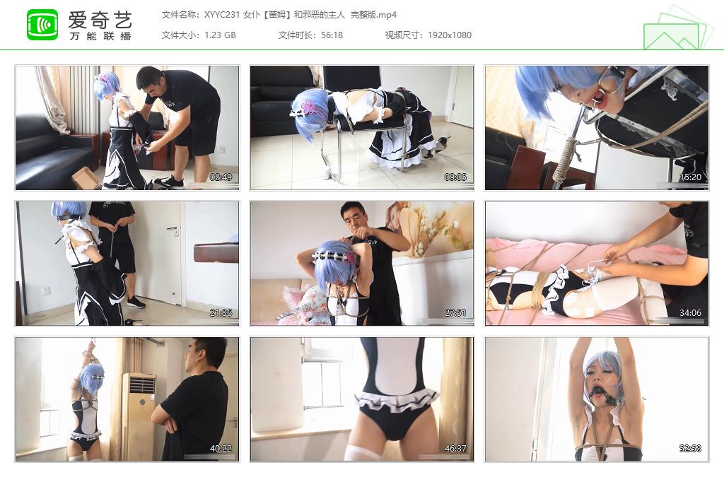 XYYC231 女仆【蕾姆】和邪恶的主人  完整版[20231015-153305816].jpg