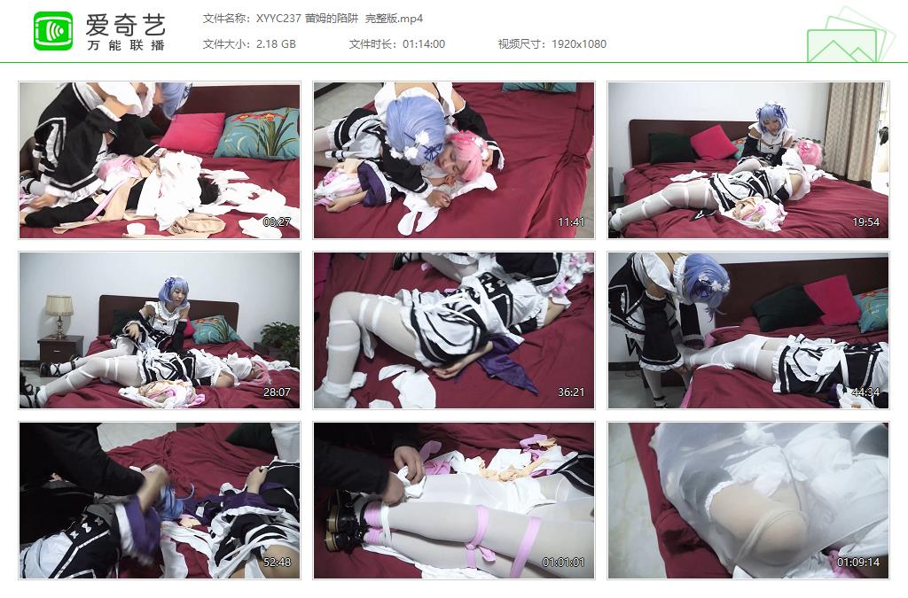 XYYC237 蕾姆的陷阱  完整版[20231015-153610607].jpg