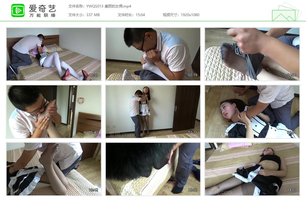 YWQS013 美丽的女佣[20231021-134219696].jpg