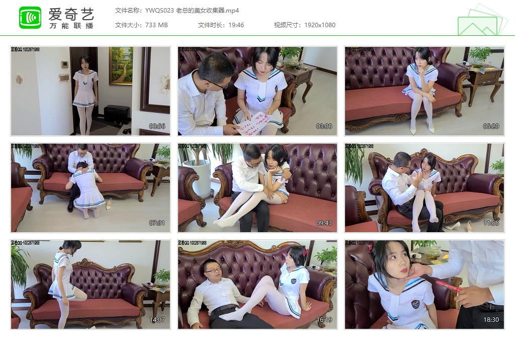YWQS023 老总的美女收集器[20231021-134835952].jpg