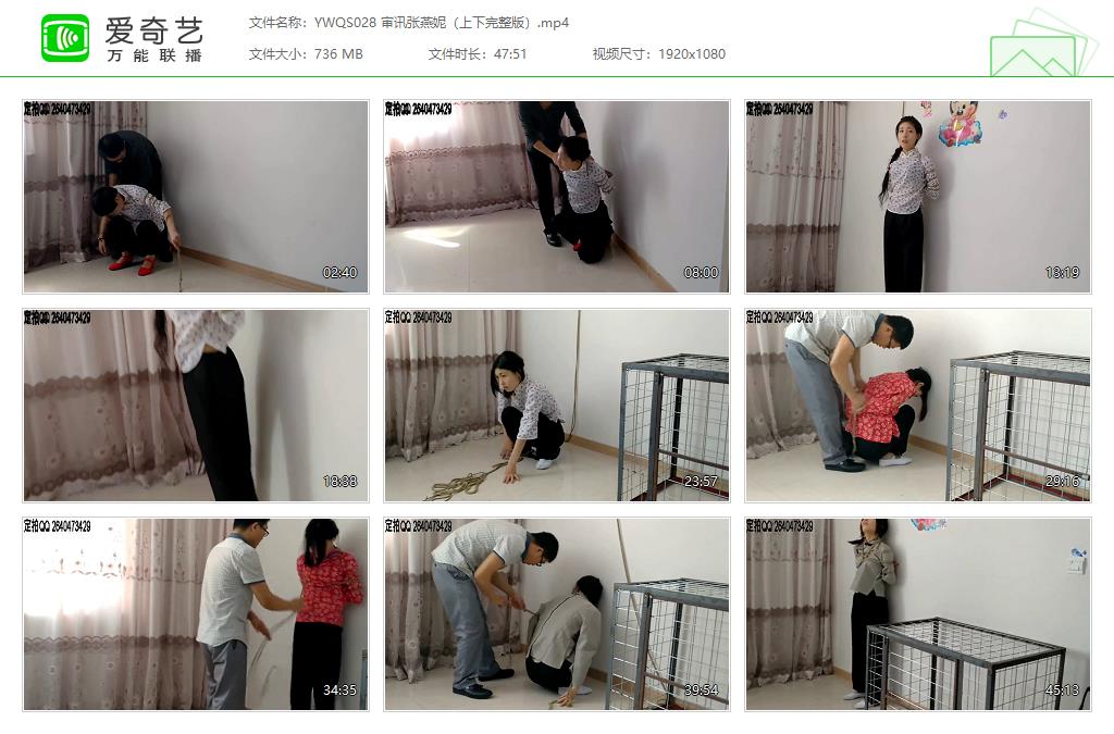 YWQS028 审讯张燕妮（上下完整版）[20231021-135022823].jpg