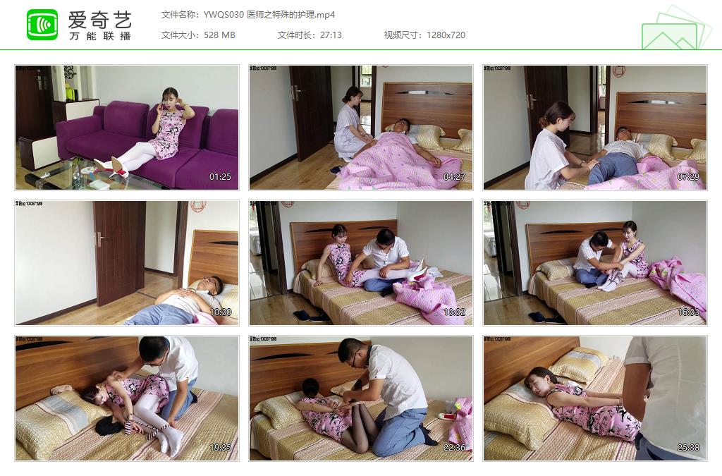 YWQS030 医师之特殊的护理[20231021-135103591].jpg