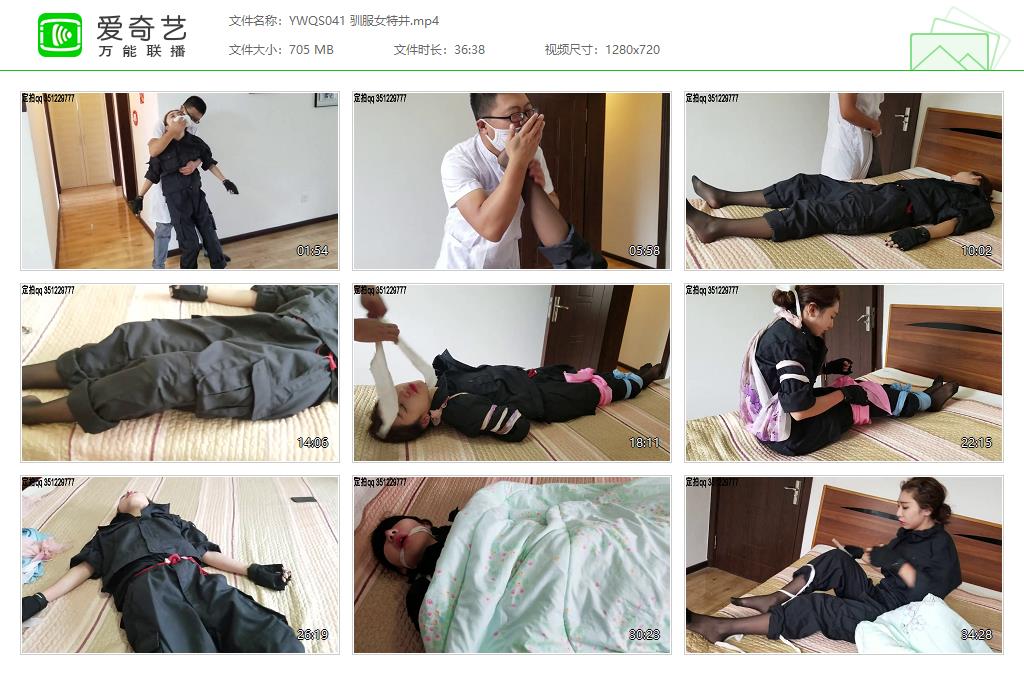 YWQS041 驯服女特井[20231021-140606910].jpg