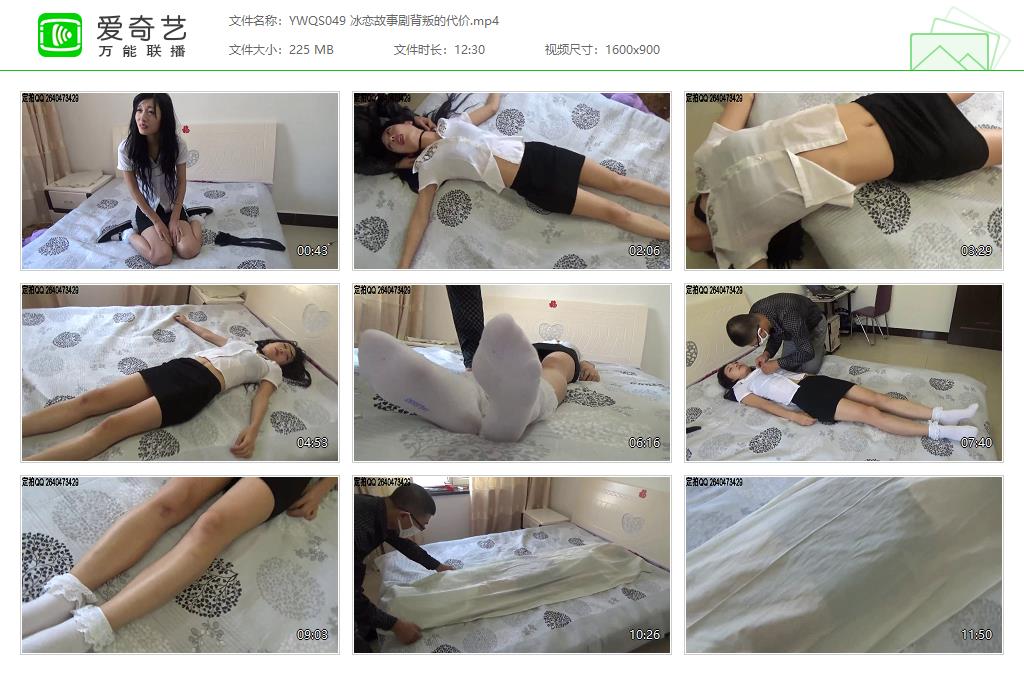 YWQS049 冰恋故事剧背叛的代价[20231021-140949348].jpg