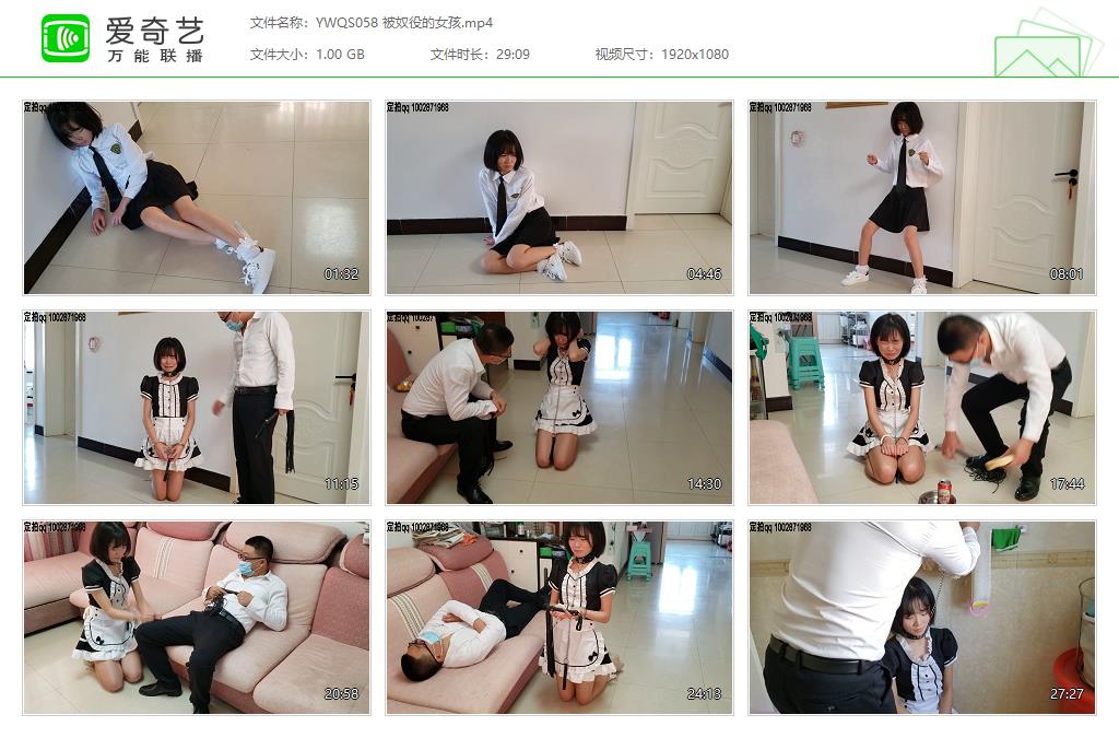 YWQS058 被奴役的女孩[20231021-143551348].jpg