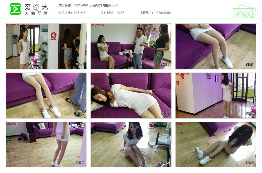 YWQS091 小保姆的明星梦[20231021-144745469].jpg
