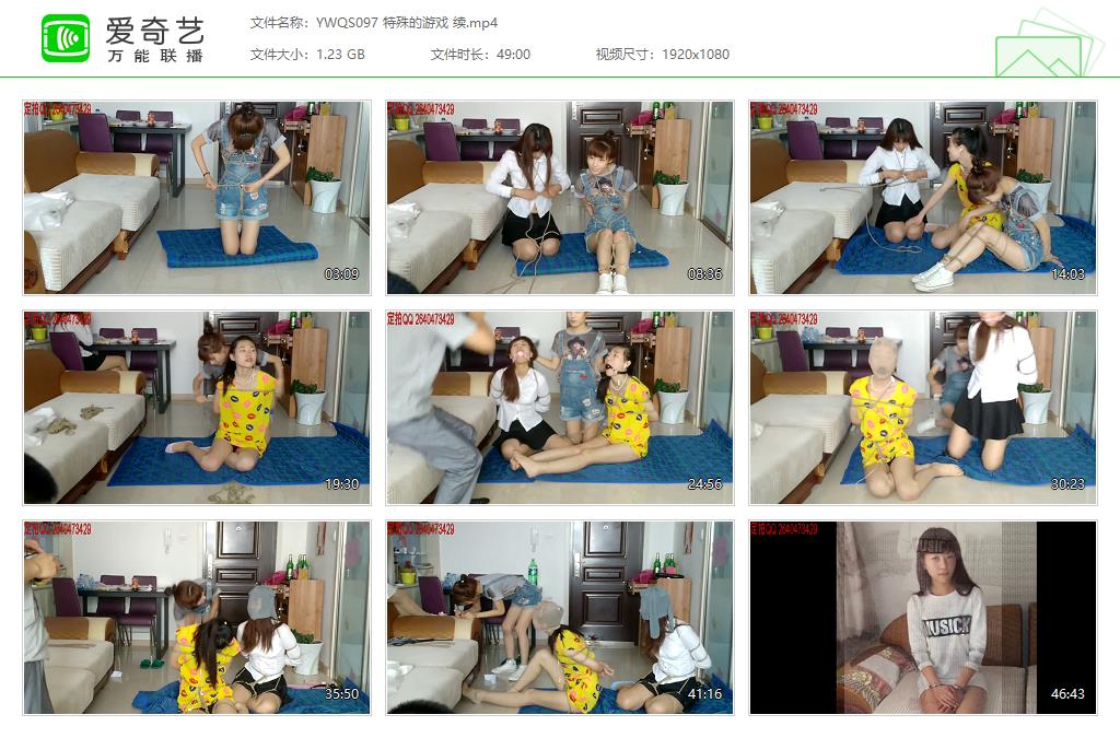 YWQS097 特殊的游戏 续[20231021-144953904].jpg