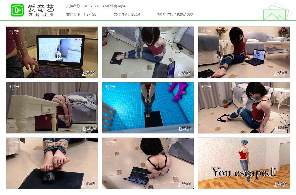 BDSY271 GAME惊魂[20231013-135000110].jpg