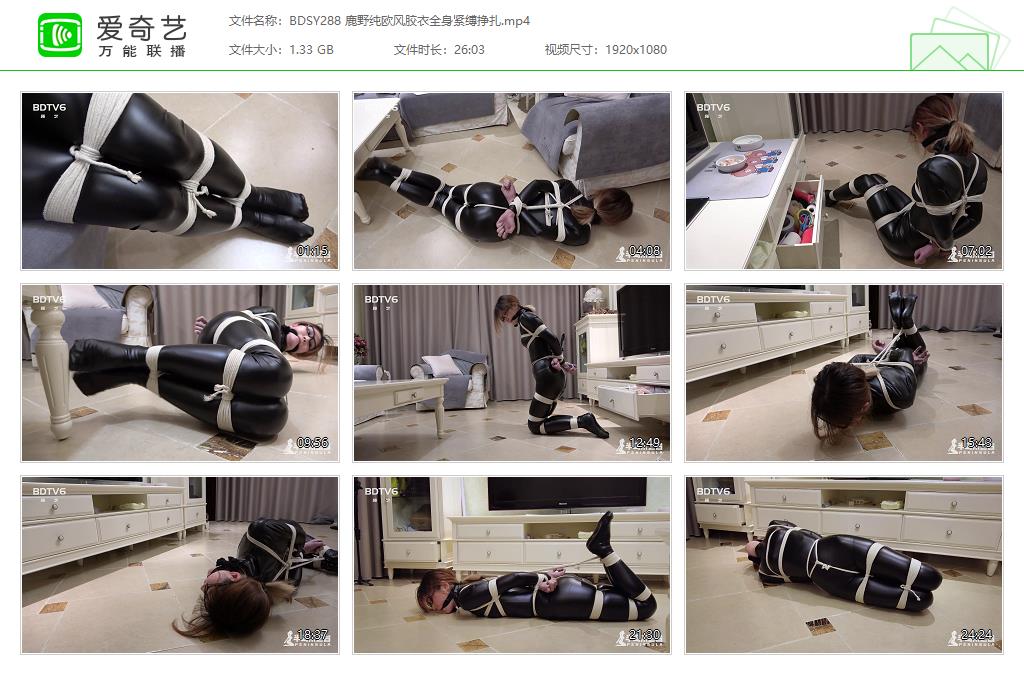 BDSY288 鹿野纯欧风胶衣全身紧缚挣扎[20231013-135326671].jpg