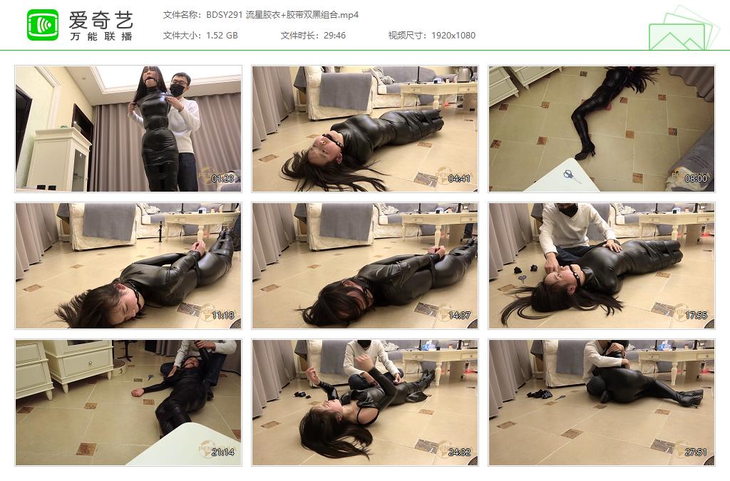 BDSY291 流星胶衣 胶带双黑组合[20231013-135402972].jpg