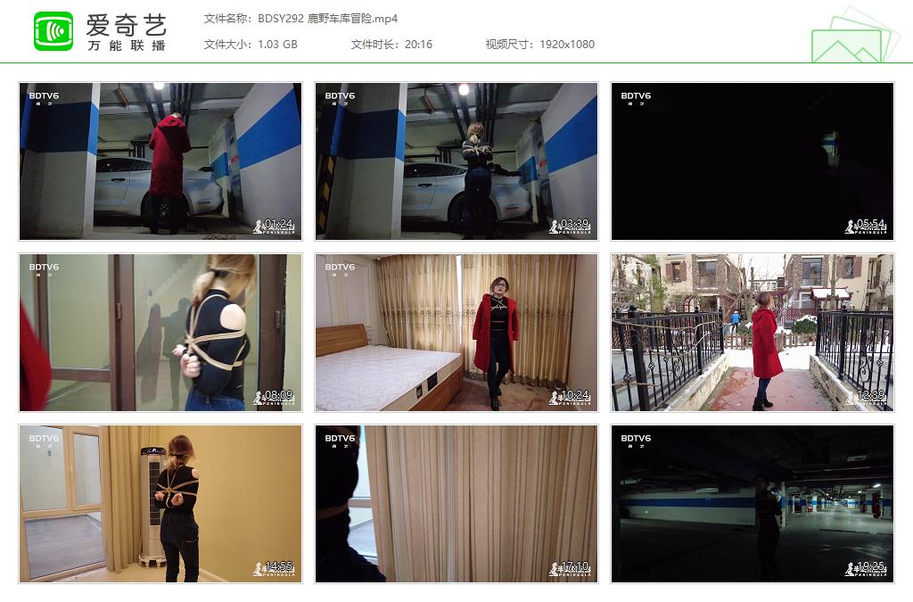 BDSY292 鹿野车库冒险[20231013-135420608].jpg