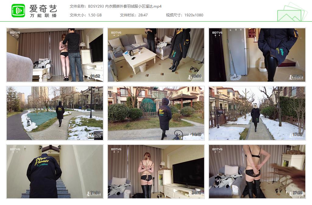 BDSY293 内衣捆绑外套羽绒服小区溜达[20231013-135431918].jpg