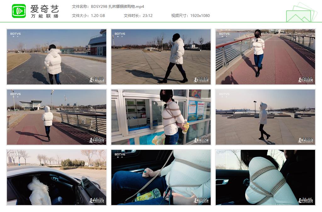 BDSY298 扎林娜捆绑购物[20231013-135534103].jpg