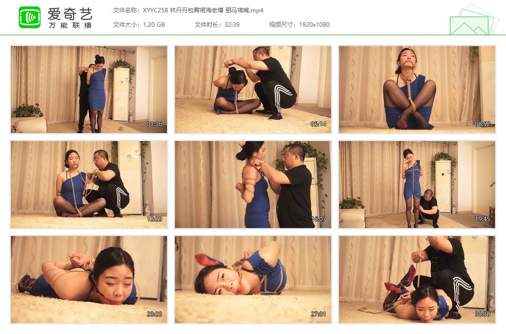 XYYC258 林丹丹包臀裙海老缚 驷马堵嘴[20231015-154506429].jpg