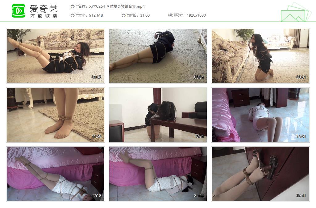 XYYC264 李然夏炎紧缚合集[20231015-15474533].jpg