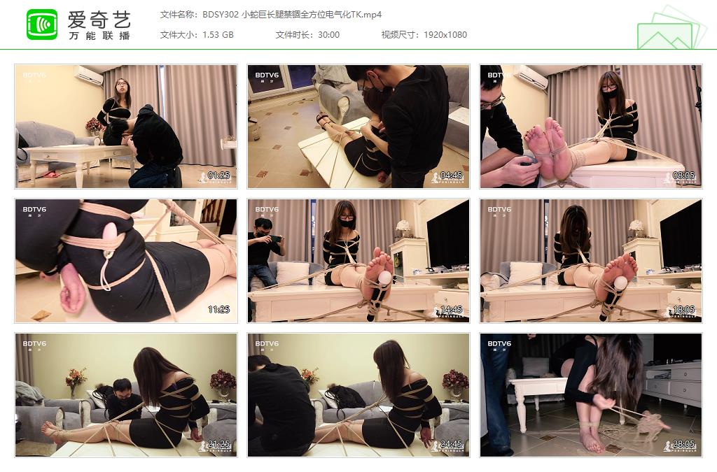 BDSY302 小蛇巨长腿禁锢全方位电气化TK[20231022-115910301].jpg