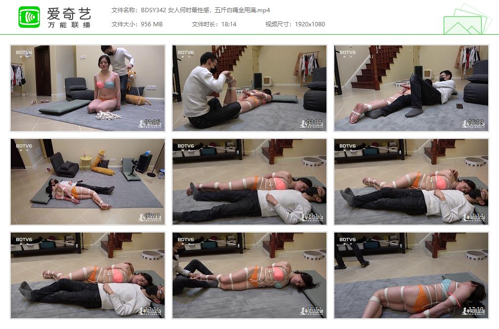 BDSY342 女人何时最性感，五斤白绳全用满[20231022-121256519].jpg