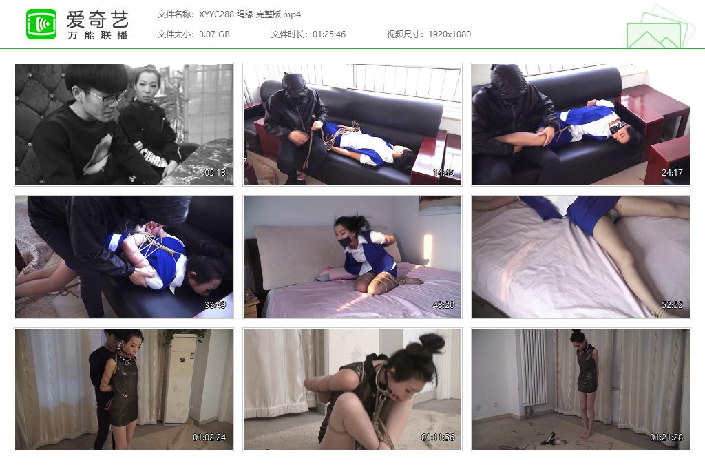 XYYC288 绳缘 完整版[20231015-160824769].jpg