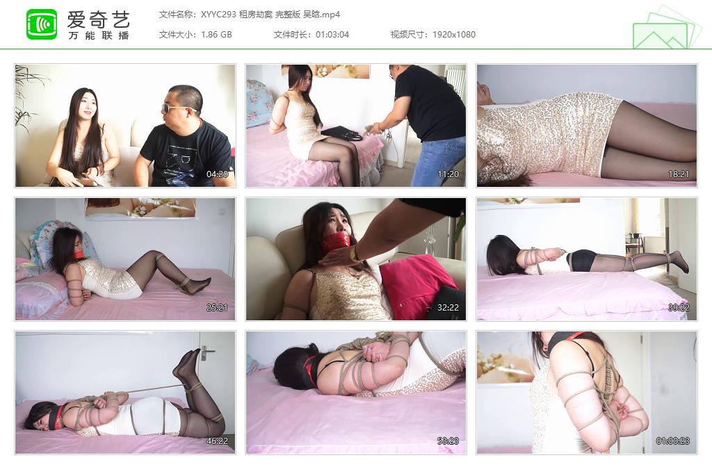 XYYC293 租房劫案 完整版 吴晗[20231015-16111699].jpg