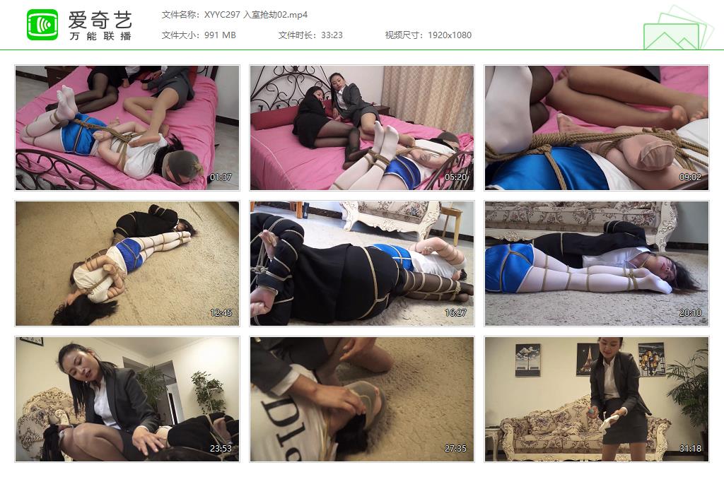 XYYC297 入室抢劫02[20231015-161249237].jpg
