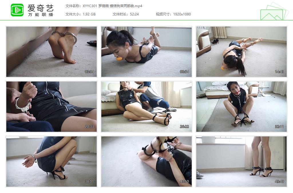 XYYC301 罗薇薇 镣铐拘束两部曲[20231021-15323446].jpg