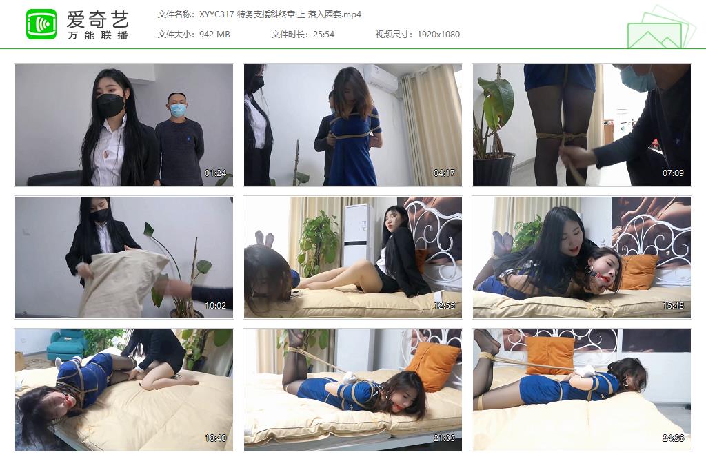XYYC317 特务支援科终章·上 落入圈套[20231021-15415699].jpg