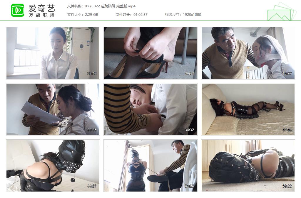 XYYC322 应聘陷阱 完整版[20231021-154409733].jpg