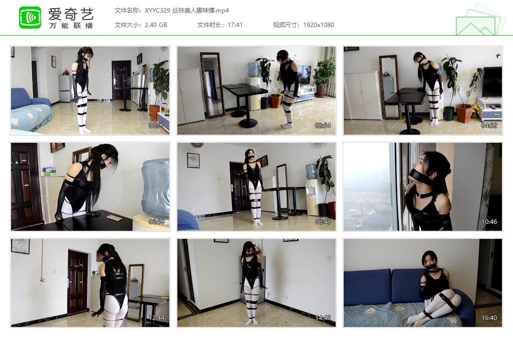 XYYC329 丝袜美人趣味缚[20231021-154822279].jpg