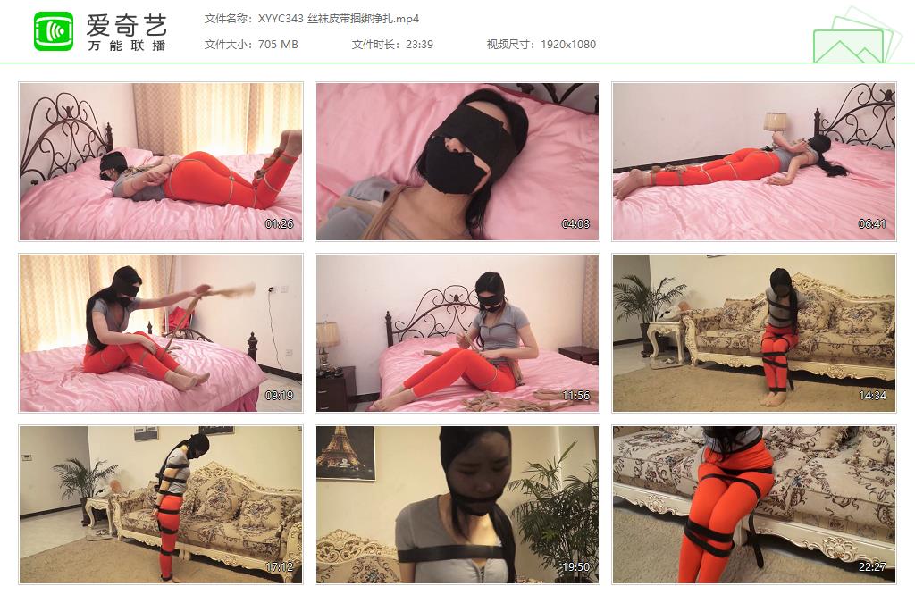 XYYC343 丝袜皮带捆绑挣扎[20231021-155636405].jpg