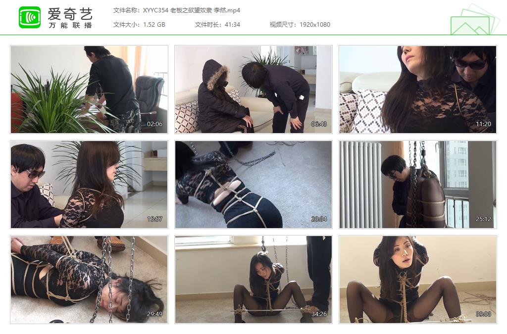 XYYC354 老板之欲望奴隶 李然[20231028-123155166].jpg