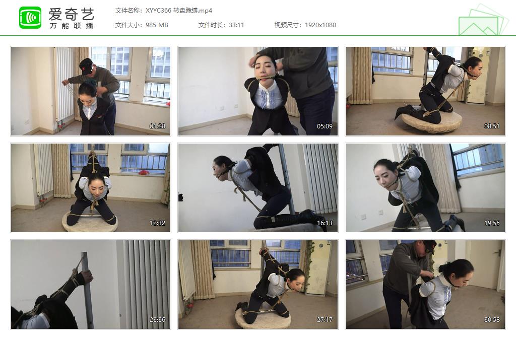 XYYC366 转盘跪缚[20231028-123717823].jpg