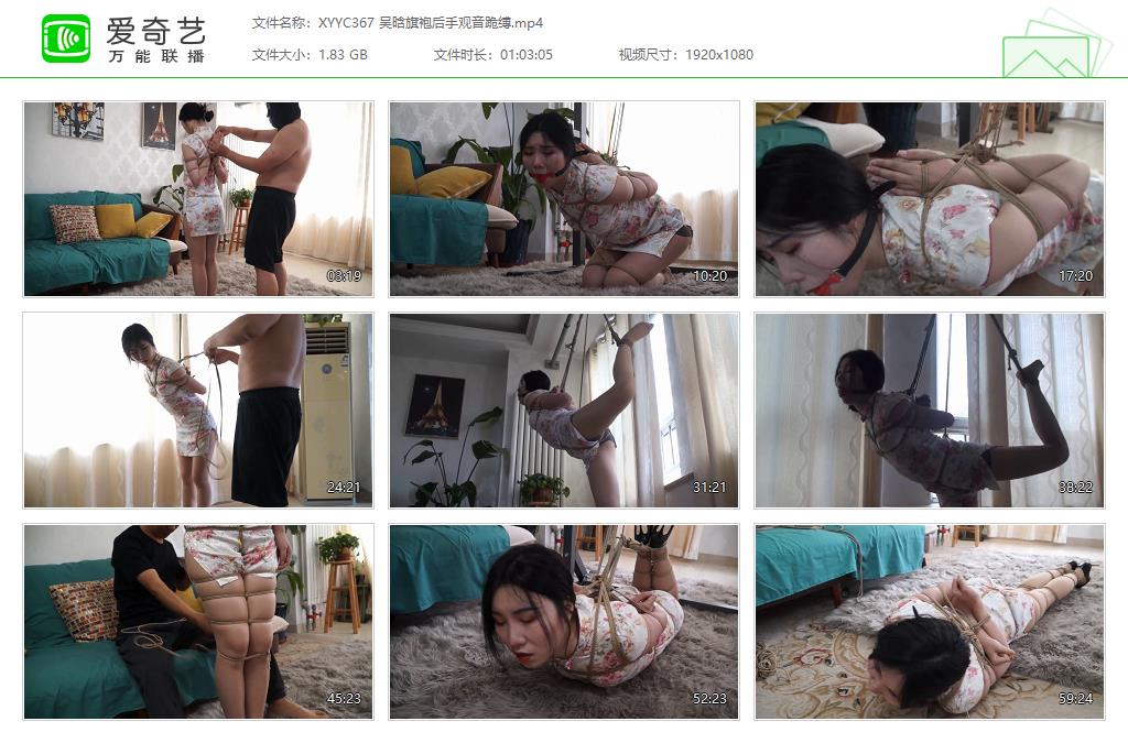 XYYC367 吴晗旗袍后手观音跪缚[20231028-123738117].jpg