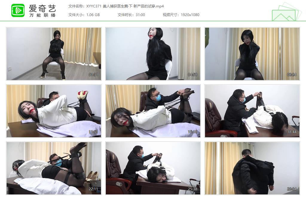 XYYC371 美人捕获医生篇·下 新产品的试穿[20231028-123848800].jpg