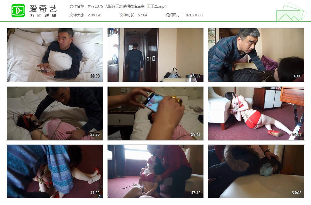 XYYC379 人贩麻三之诱拐微店店主  王玉卓[20231028-130137898].jpg