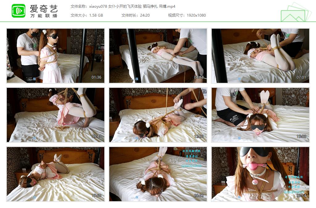 xiaoyu078 女仆小开的飞天体验 驷马挣扎 吊缚[20231023-224813654].jpg