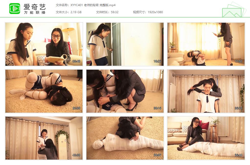 XYYC401 老师的秘密 完整版[20231028-131149960].jpg