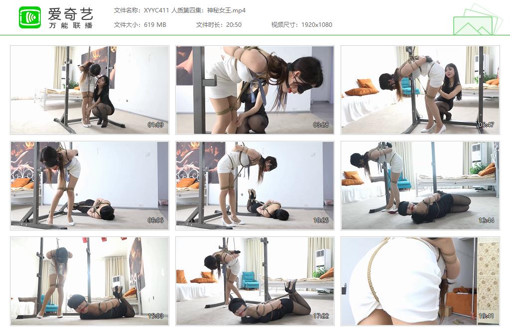 XYYC411 人质第四集：神秘女王[20231028-131526186].jpg