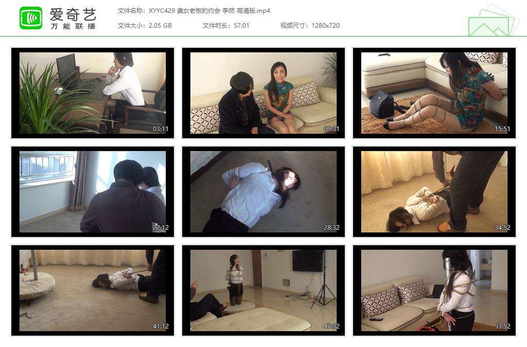 XYYC429 美女老板的约会 李然 高清版[20231028-132051289].jpg