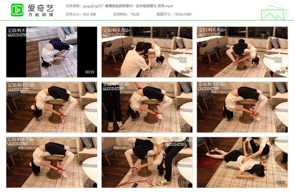 gugujing027 绳缚瑜伽姿势摆件！逆向瑜伽驷马 茶茶[20231107-130936372].jpg