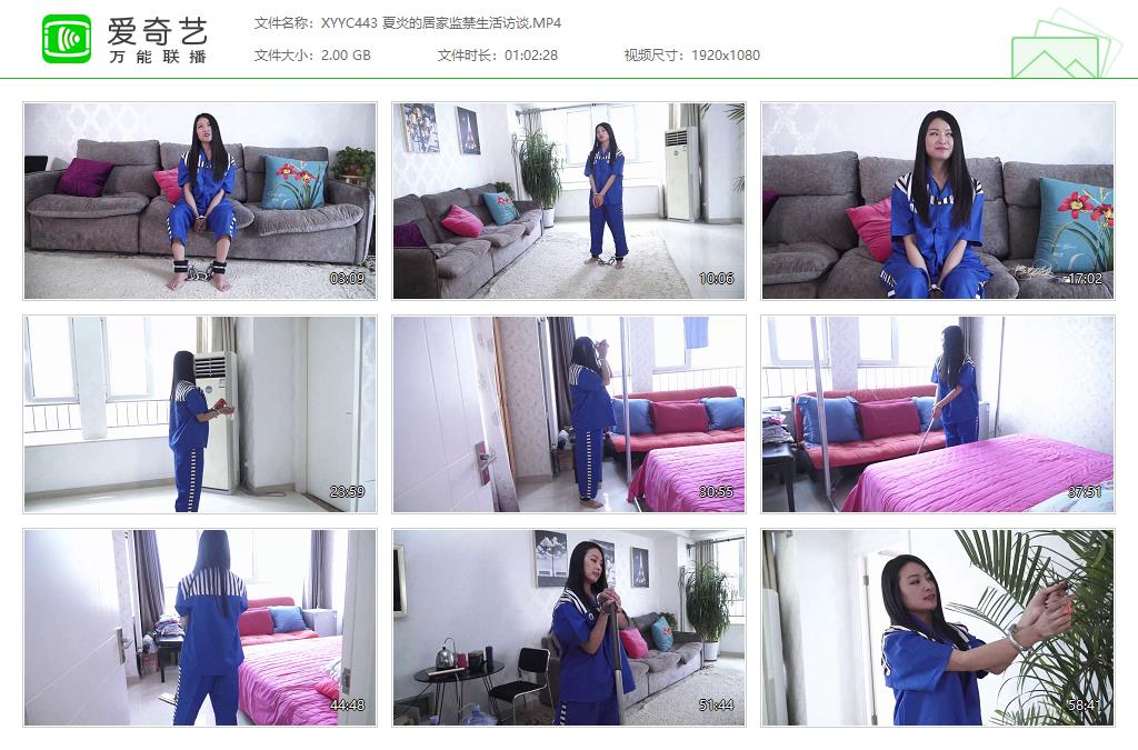 XYYC443 夏炎的居家监禁生活访谈[20231028-132709460].jpg