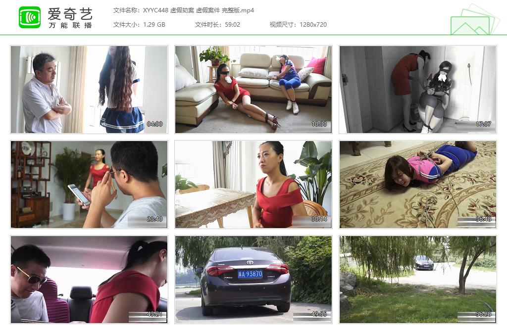 XYYC448 虚假劫案 虚假案件 完整版[20231028-132854665].jpg