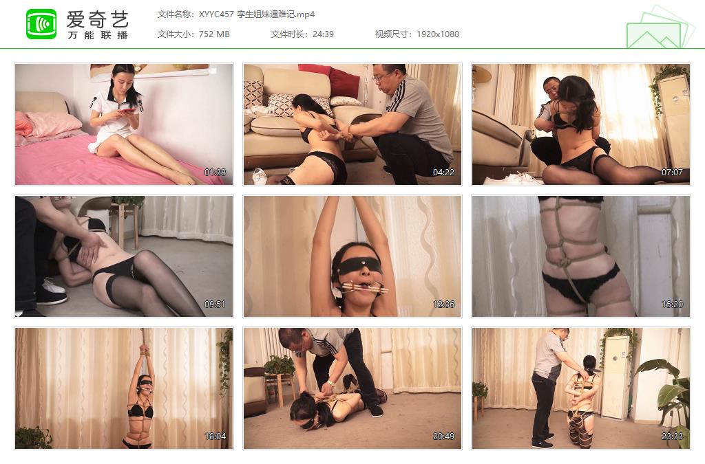 XYYC457 孪生姐妹遇难记[20231028-134625931].jpg