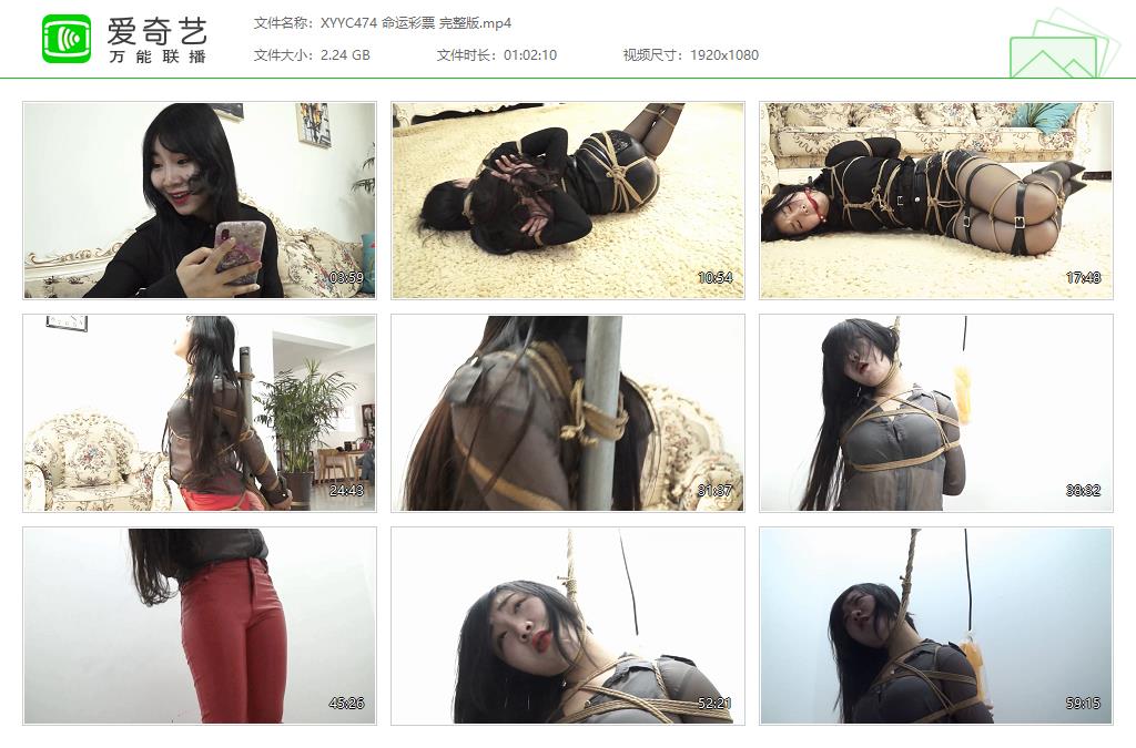 XYYC474 命运彩票 完整版[20231028-135234205].jpg