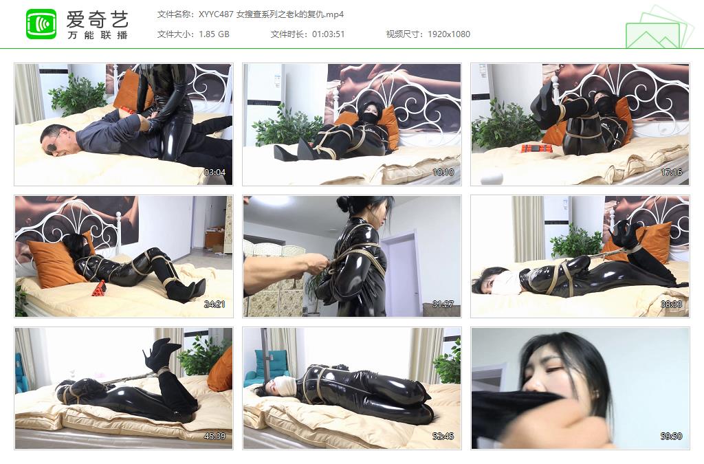 XYYC487 女搜查系列之老k的复仇[20231028-135628527].jpg
