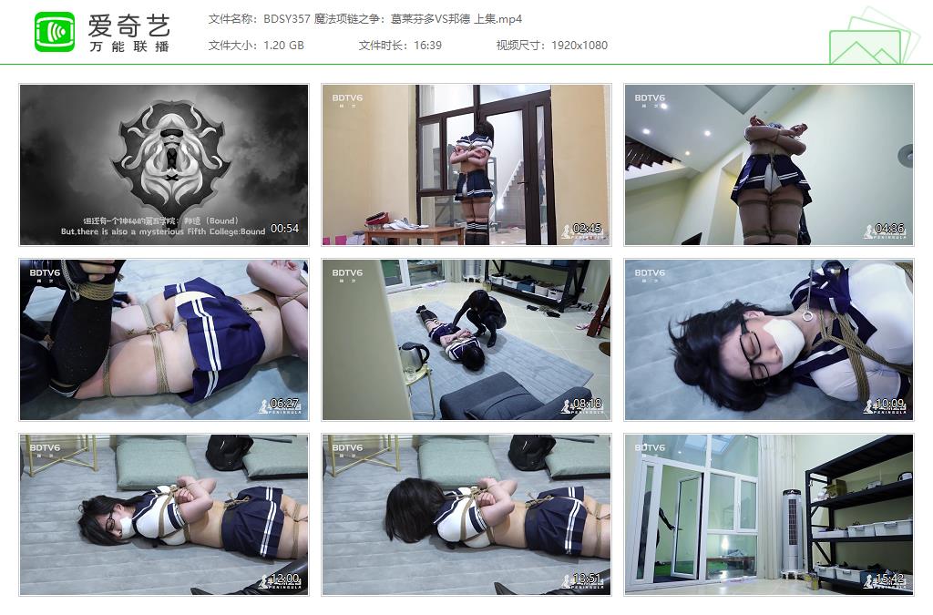 BDSY357 魔法项链之争：葛莱芬多VS邦德 上集[20231105-131836988].jpg