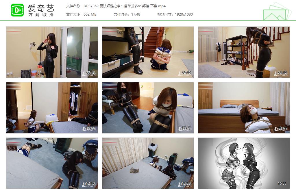 BDSY362 魔法项链之争：葛莱芬多VS邦德 下集[20231105-132019484].jpg