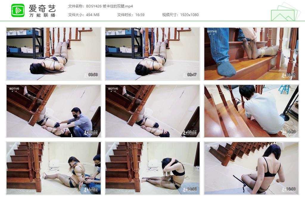 BDSY426 被卡住的双腿[20231105-134646158].jpg